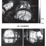 红外热成像技术在铜冶炼炉上的应用