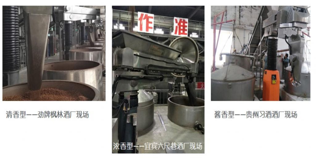 酒厂现场安装,酒业红外