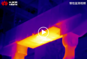 钢包监测红外应用