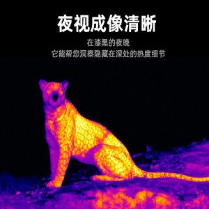 热搜热瞄单目手持热像仪的用途是什么？
