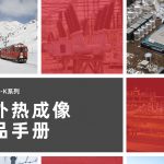 工业画册-K系列