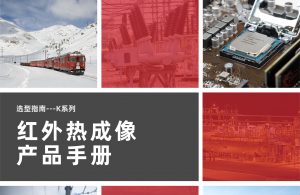 工业画册-K系列