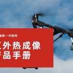 工业画册-M系列