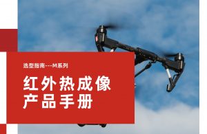 工业画册-M系列