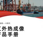 工业画册-X系列