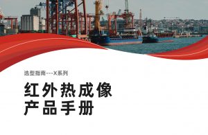 工业画册-X系列