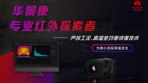 激光蓝宝石手术刀红外测温应用