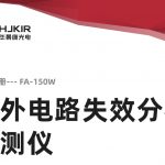 工业画册–FA-150W