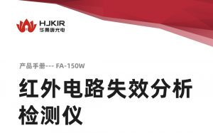 工业画册–FA-150W