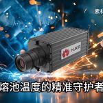 华景康短波红外热像仪 —— 飞秒激光加工熔池测温，精准把控每一度