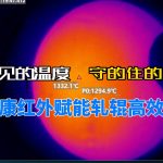 看得见的温度,守得住的质量:华景康红外赋能轧辊高效生产 看得见的温度,守得住的质量:华景康红外赋能轧辊高效生产