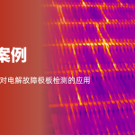 电解极板短路：行业共性痛点，红外智能检测如何破局？