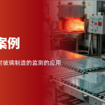 玻璃工艺的“火候”掌控者:华景康红外热成像全场景应用解析 玻璃工艺的“火候”掌控者:华景康红外热成像全场景应用解析