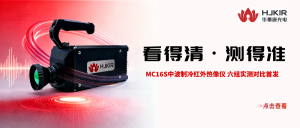 中波 vs 长波:六组实拍对比,看中波制冷如何“帧”相毕露 中波 vs 长波:六组实拍对比,看中波制冷如何“帧”相毕露