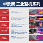 黑体标定：红外测温的技术基石｜如何选择真正高精度测温红外热像仪