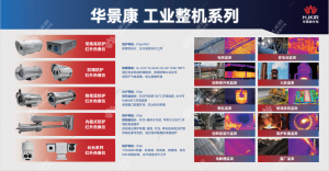 黑体标定：红外测温的技术基石｜如何选择真正高精度测温红外热像仪