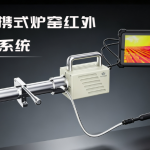 新品发布|华景康推出HIRDA-P便携式炉窑红外热成像检测系统:重新定义高温工业炉窑智能巡检 新品发布|华景康推出HIRDA-P便携式炉窑红外热成像检测系统:重新定义高温工业炉窑智能巡检